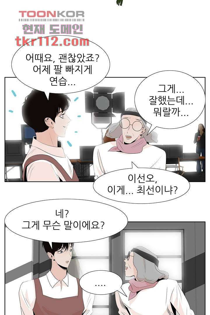 드라이 플라워 (Dry flower) 35화 23