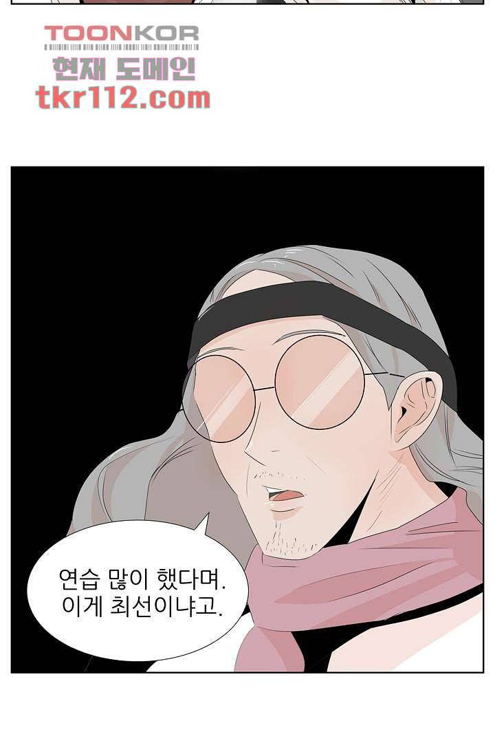 드라이 플라워 (Dry flower) 35화 24