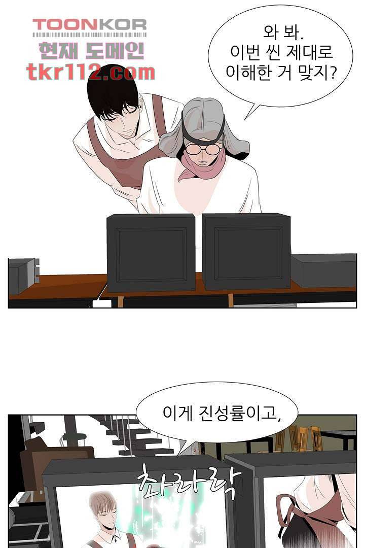 드라이 플라워 (Dry flower) 35화 26