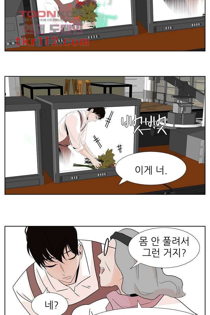 드라이 플라워 (Dry flower) 35화 27