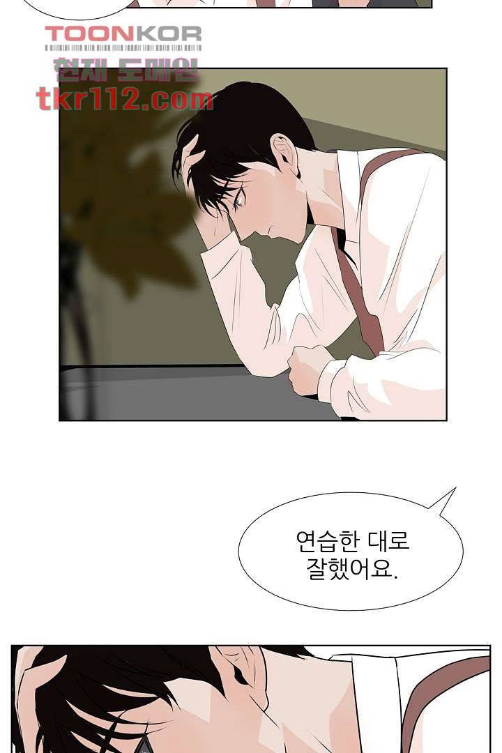 드라이 플라워 (Dry flower) 35화 29
