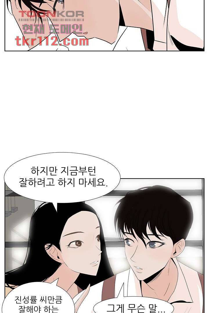 드라이 플라워 (Dry flower) 35화 30
