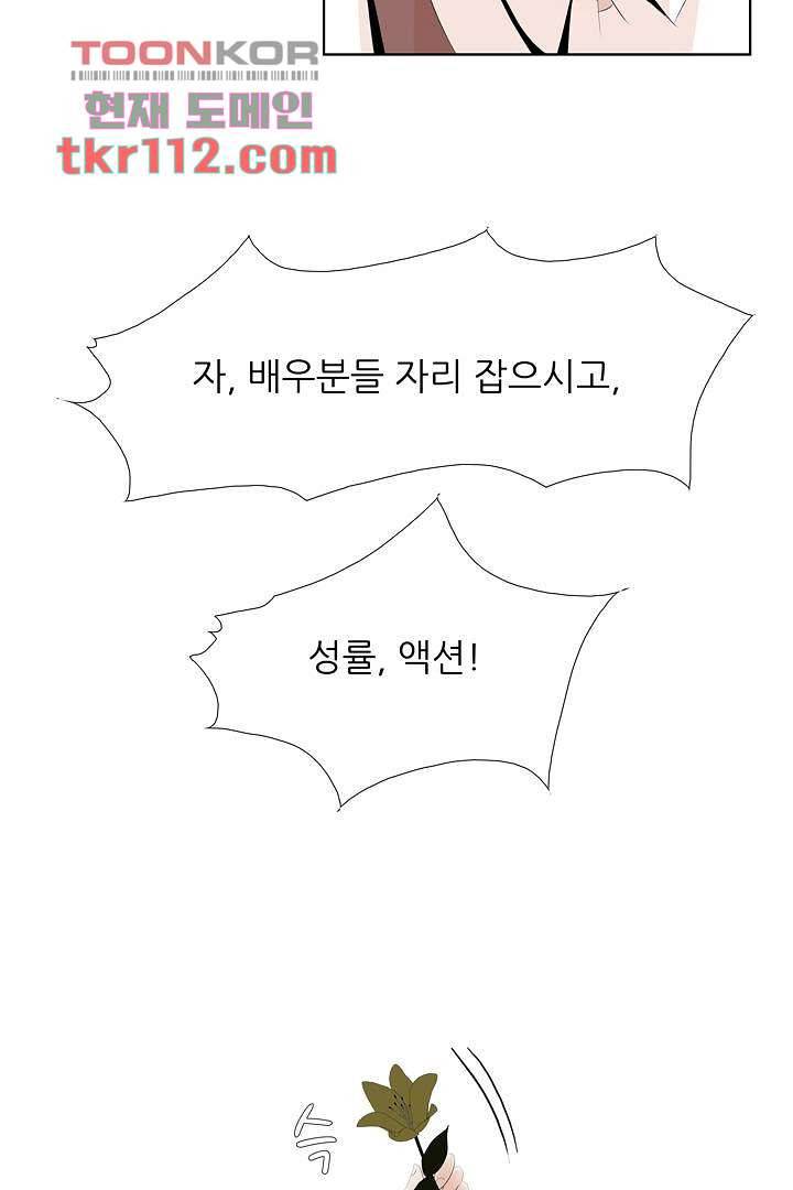 드라이 플라워 (Dry flower) 35화 35