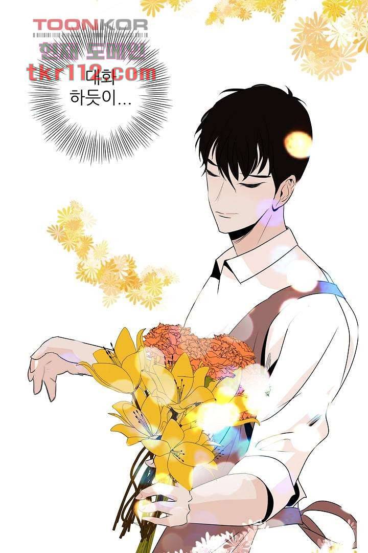 드라이 플라워 (Dry flower) 35화 42