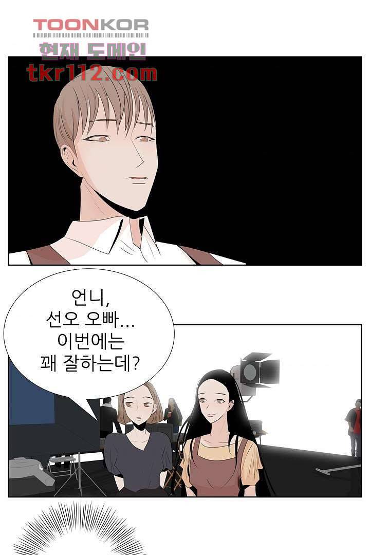 드라이 플라워 (Dry flower) 35화 44