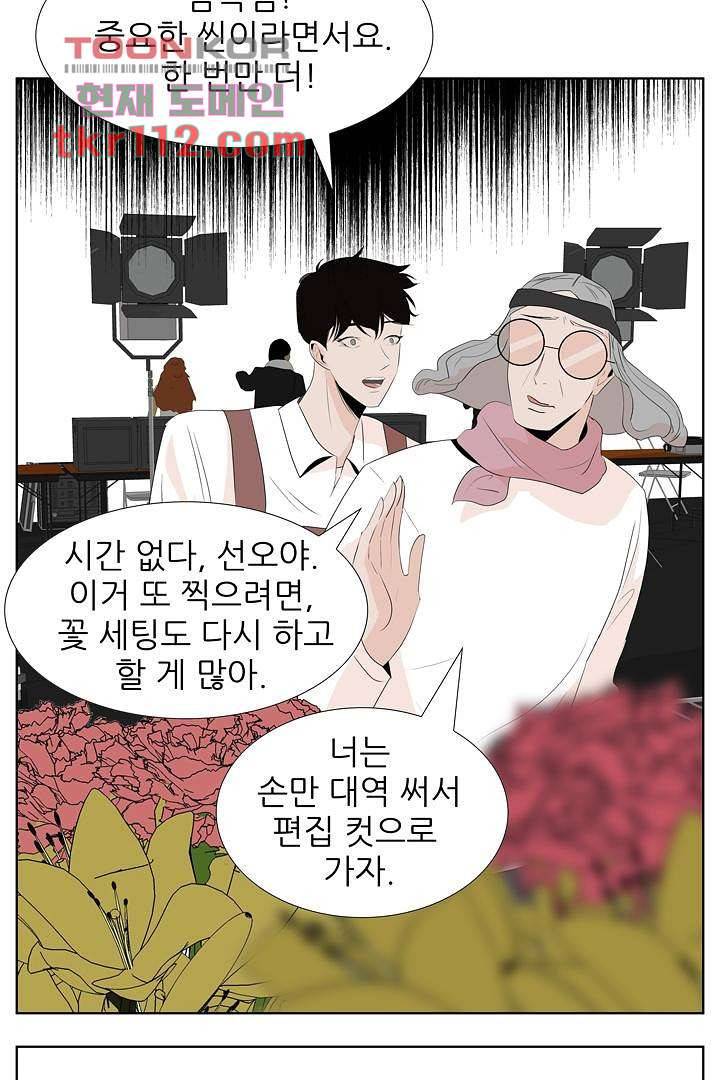 드라이 플라워 (Dry flower) 35화 51