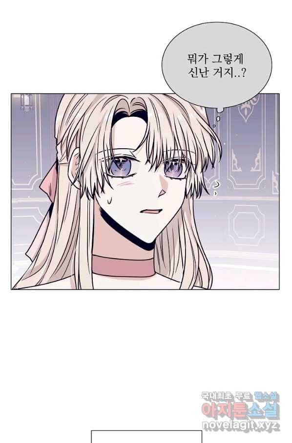 다음 생에도 사랑해야 한다면 43화 6