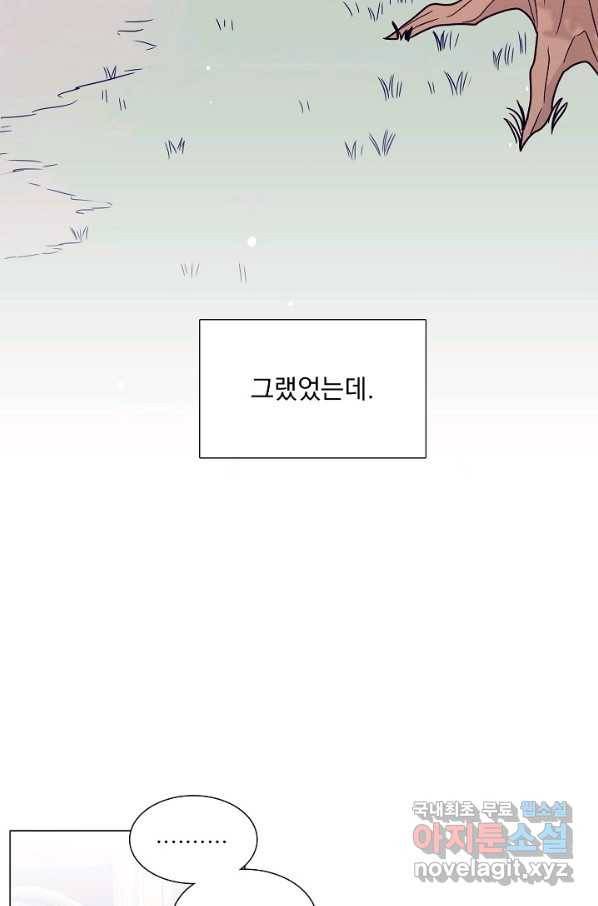 다음 생에도 사랑해야 한다면 43화 16