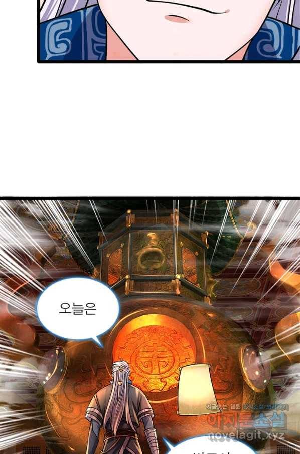 천검지존 33화 3