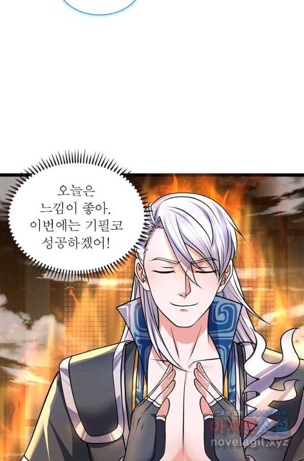 천검지존 33화 8