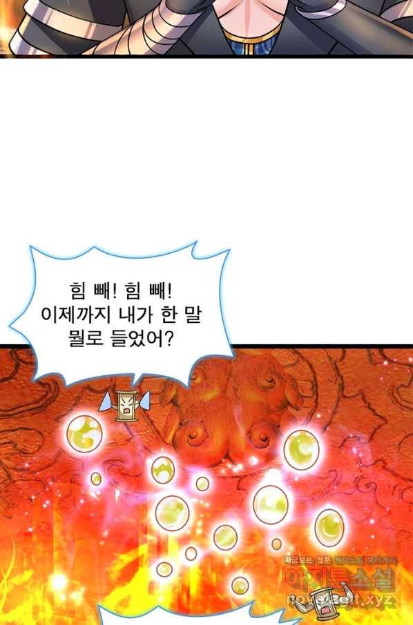 천검지존 33화 9