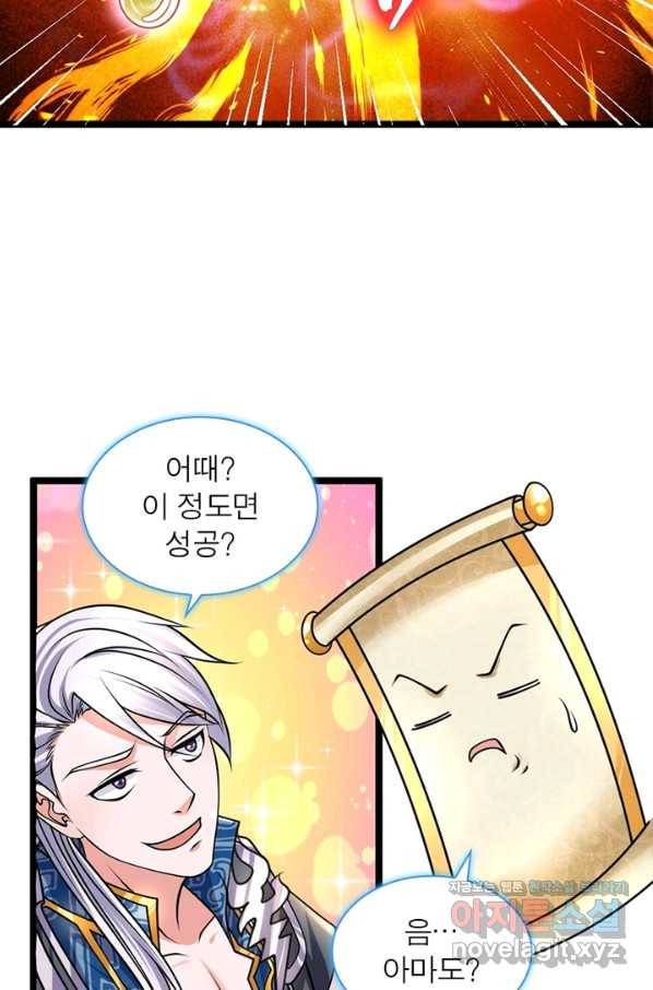 천검지존 33화 11