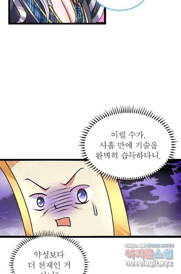 천검지존 33화 12