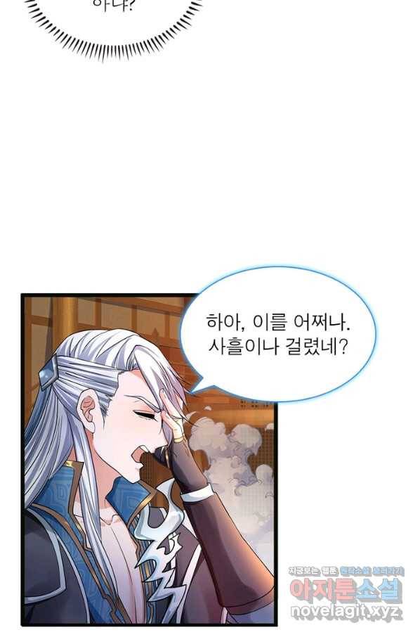 천검지존 33화 13