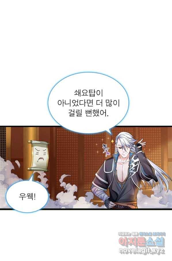 천검지존 33화 14
