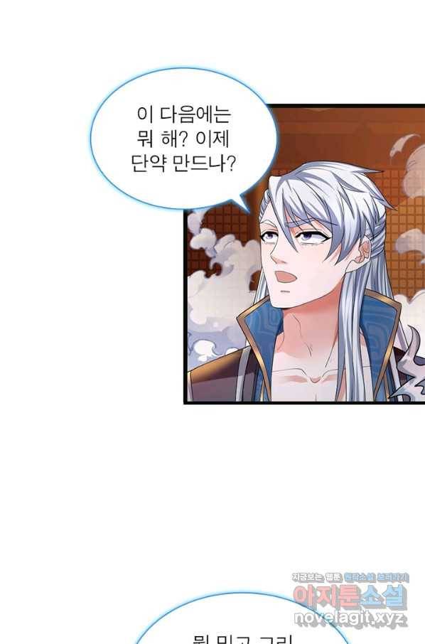 천검지존 33화 15