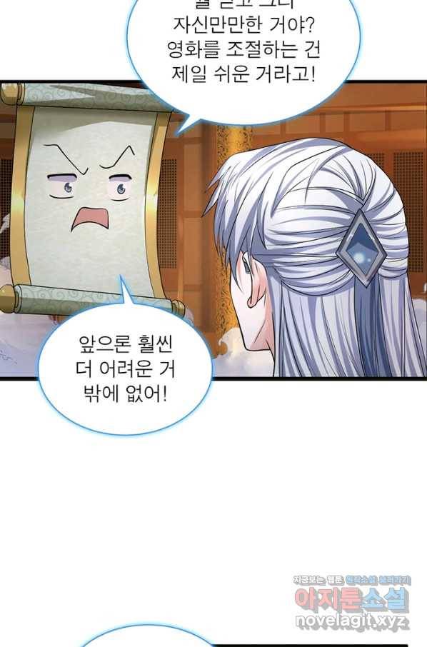 천검지존 33화 16