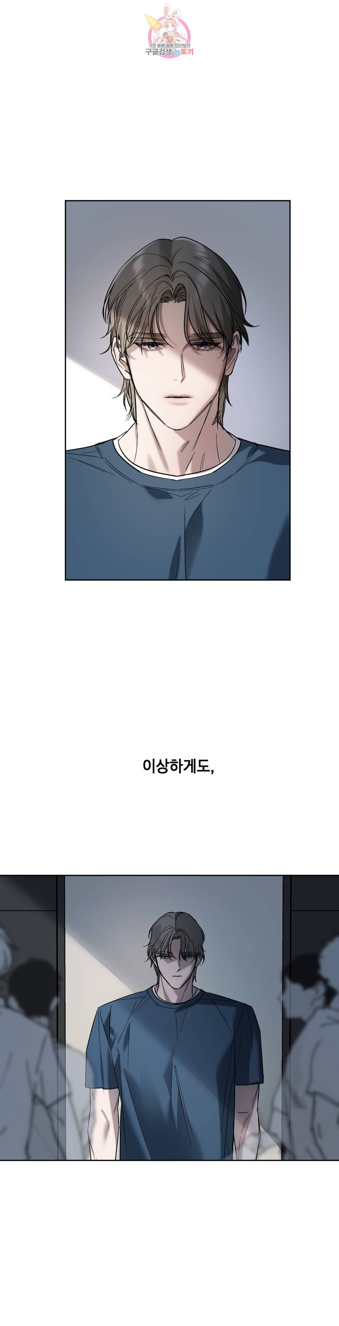 어나더 시퀀스 41화 2