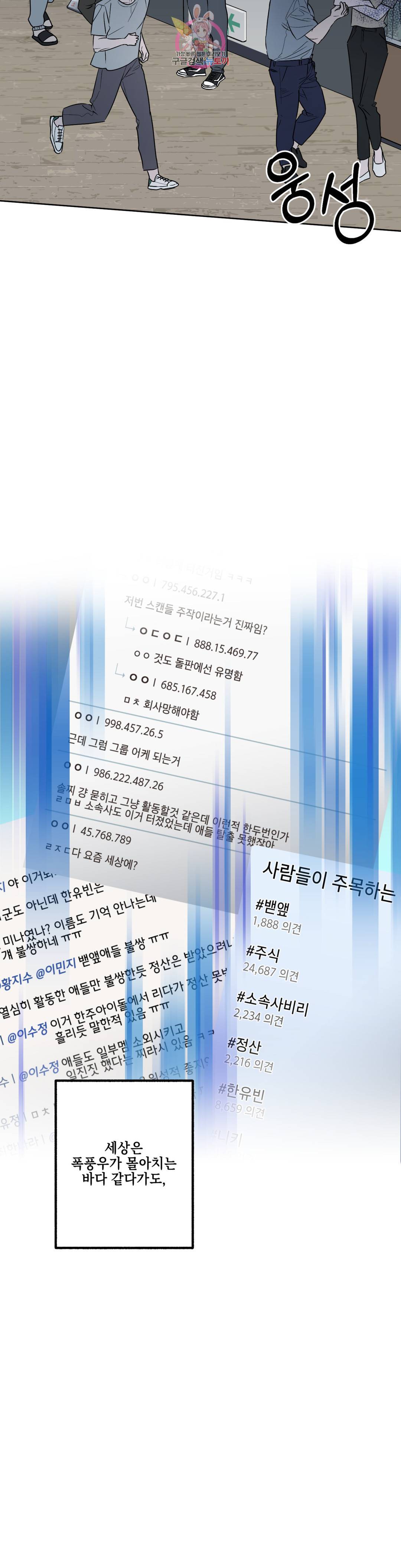 어나더 시퀀스 41화 5