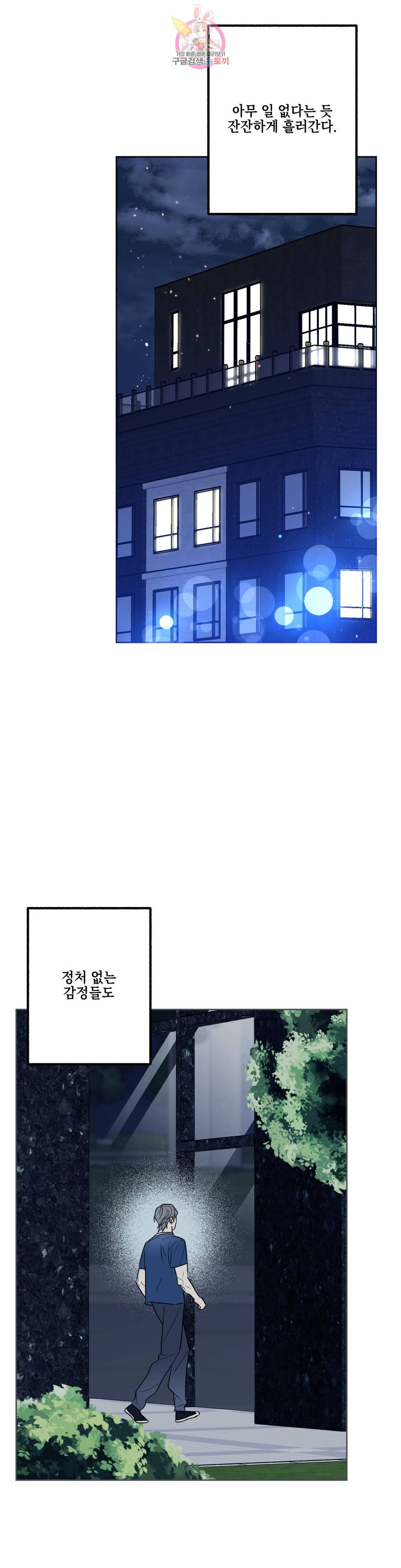 어나더 시퀀스 41화 6