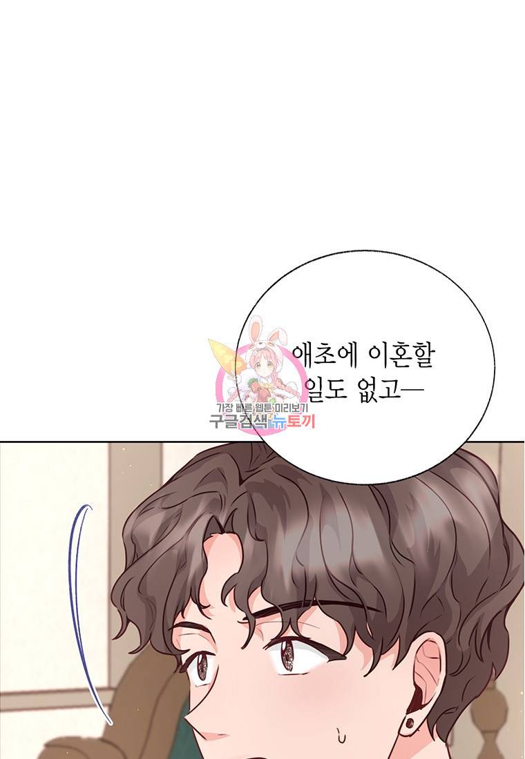약탈 마드모아젤 34화 1