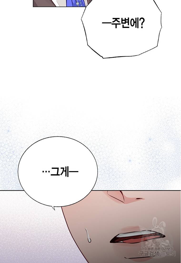 약탈 마드모아젤 34화 4