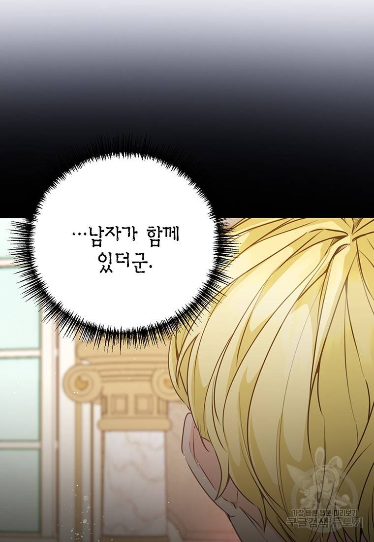 약탈 마드모아젤 34화 11