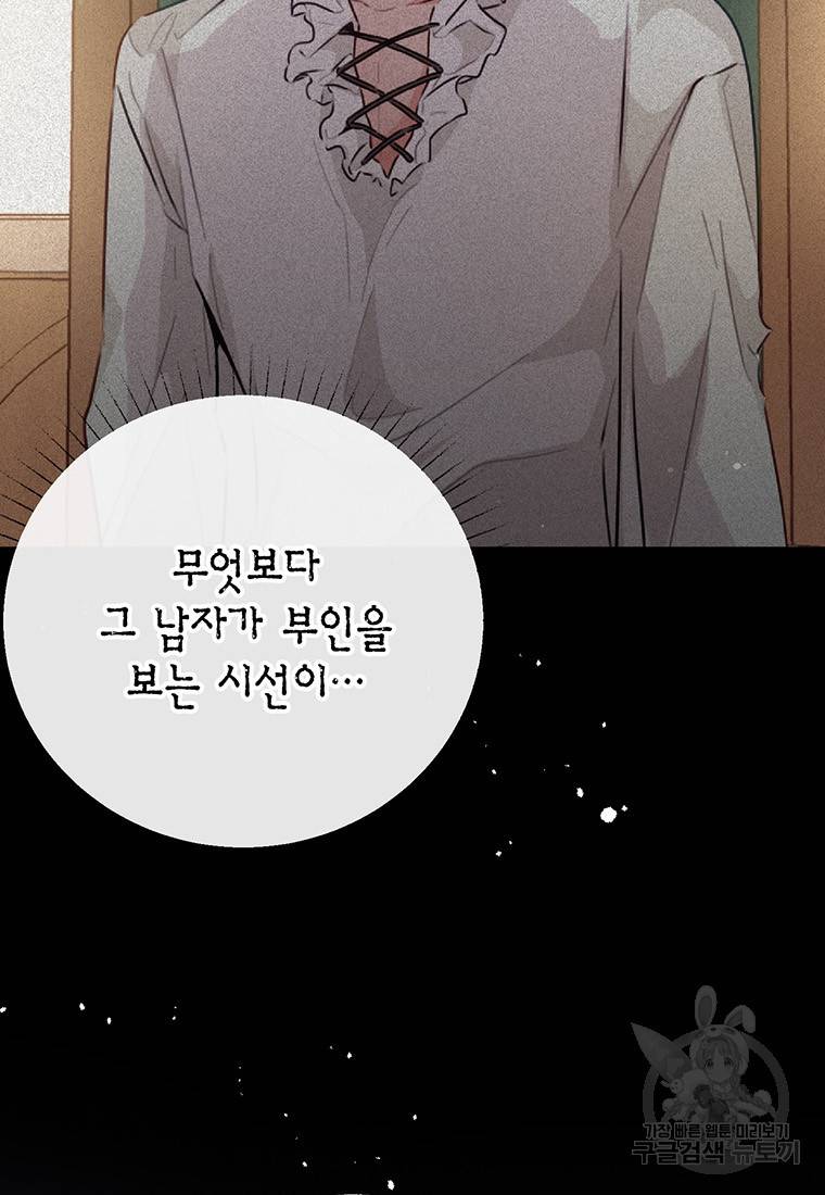 약탈 마드모아젤 34화 13