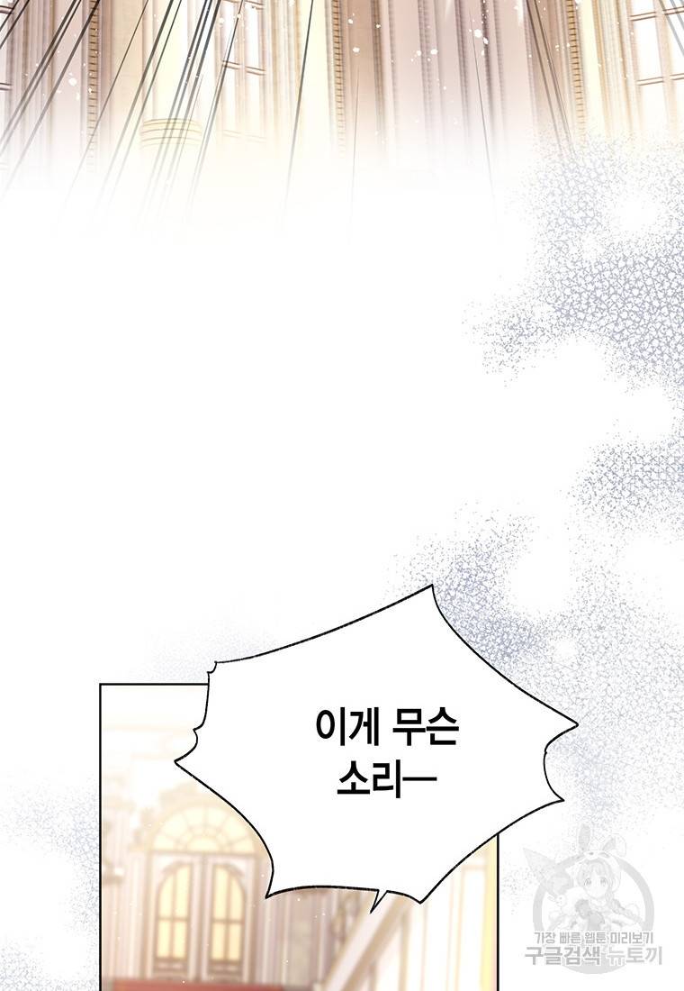 약탈 마드모아젤 34화 19