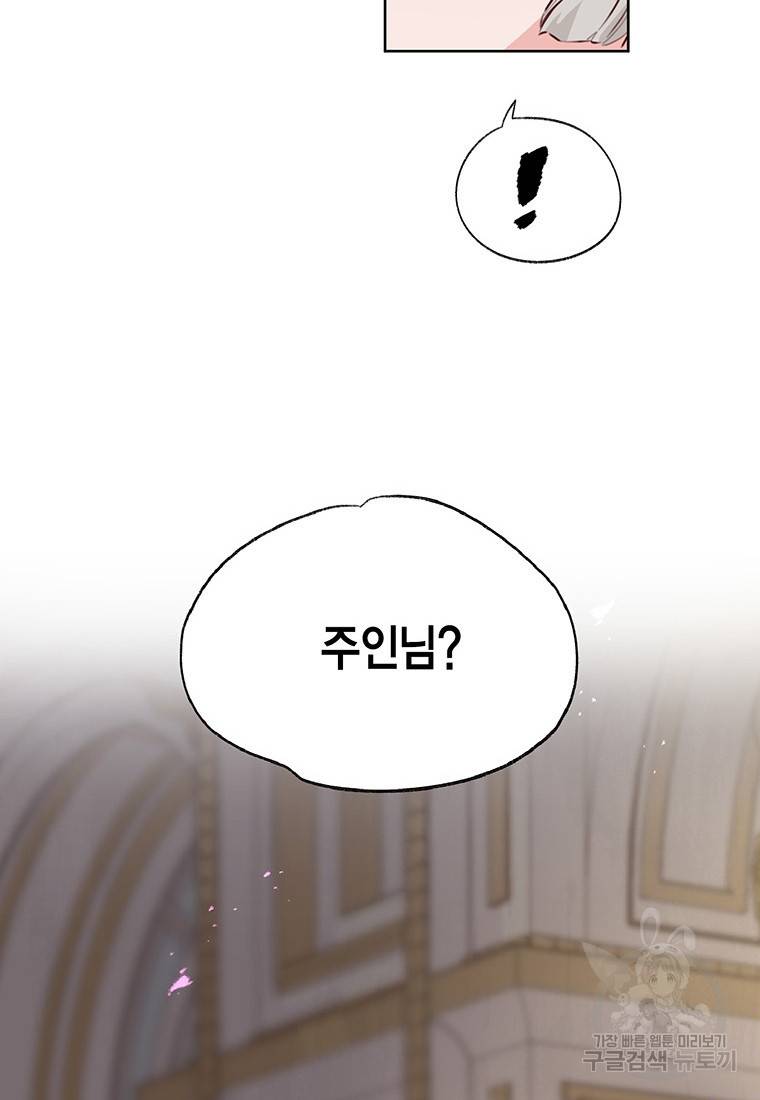 약탈 마드모아젤 34화 21