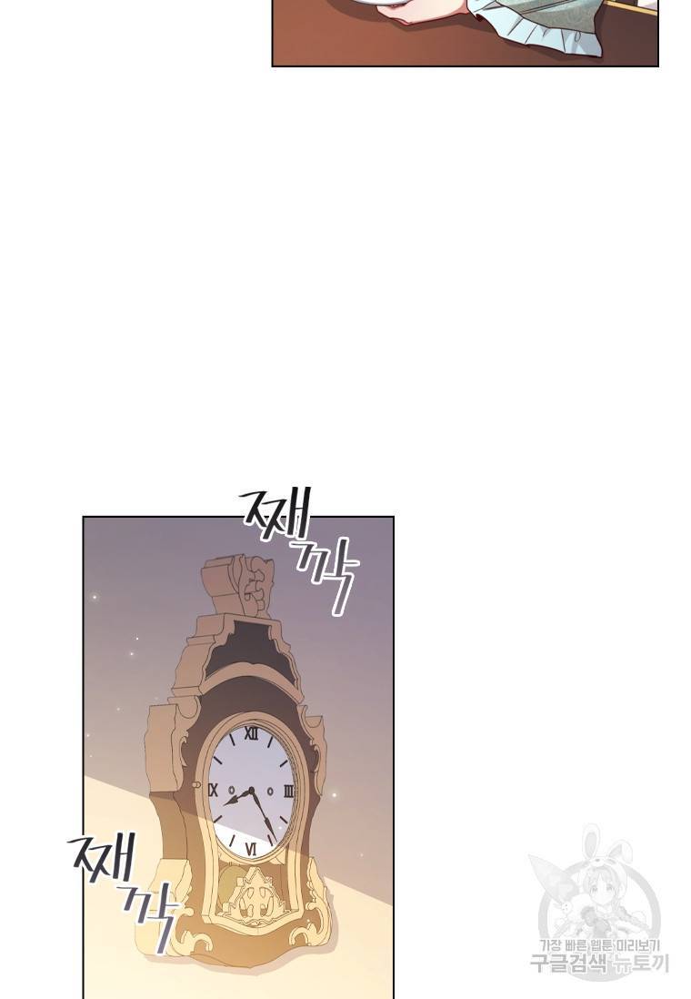 오빠를 꼬시려 했는데 남주가 넘어왔다 80화 14