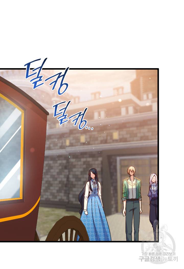 오빠를 꼬시려 했는데 남주가 넘어왔다 80화 40