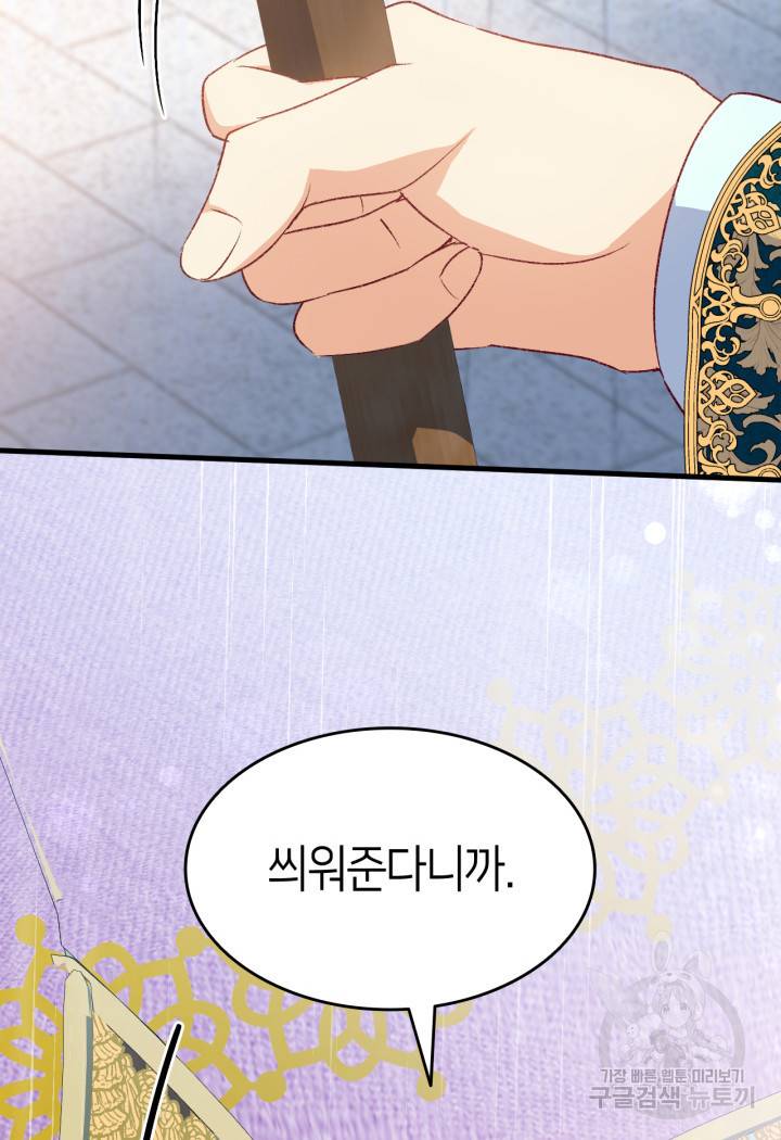 오빠를 꼬시려 했는데 남주가 넘어왔다 80화 108