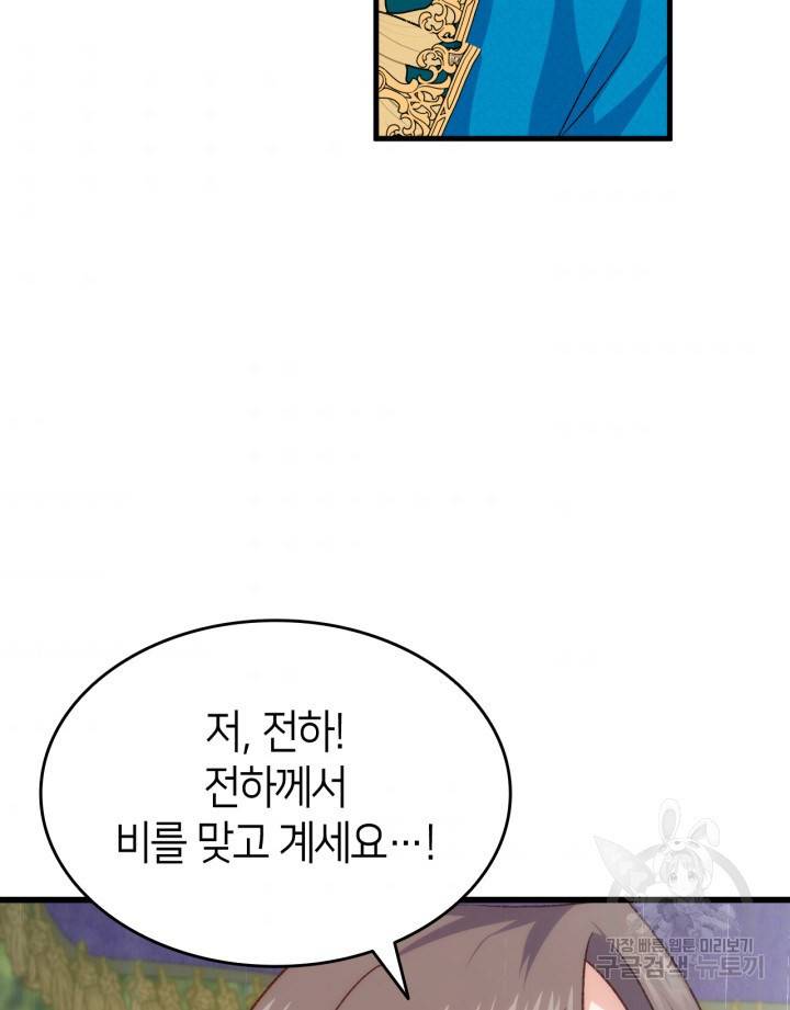 오빠를 꼬시려 했는데 남주가 넘어왔다 80화 116