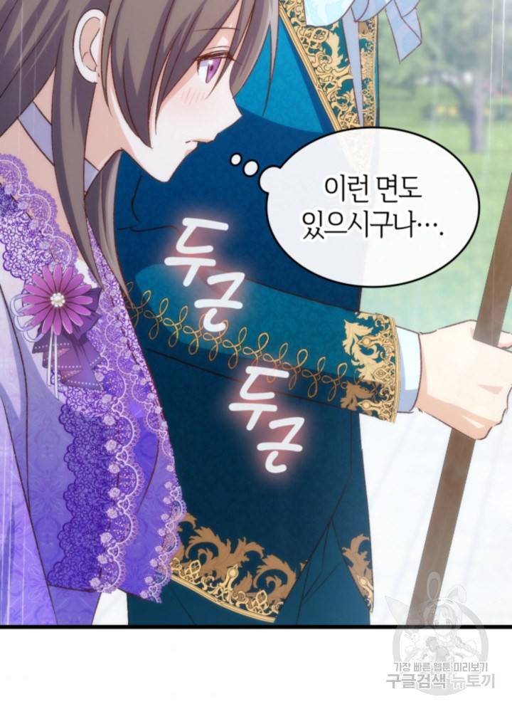 오빠를 꼬시려 했는데 남주가 넘어왔다 80화 127