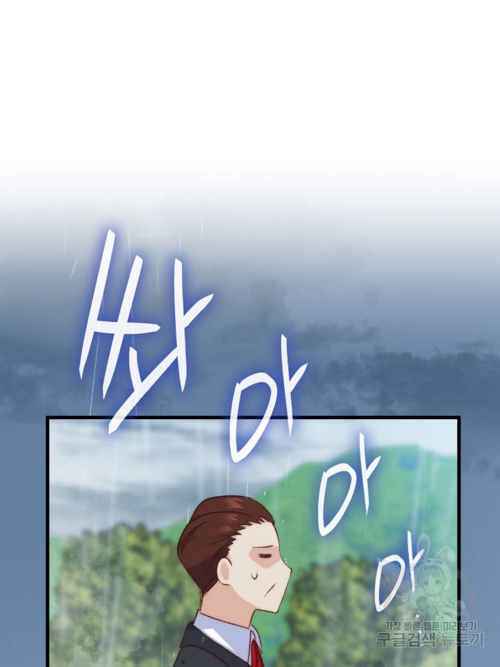 오빠를 꼬시려 했는데 남주가 넘어왔다 80화 130