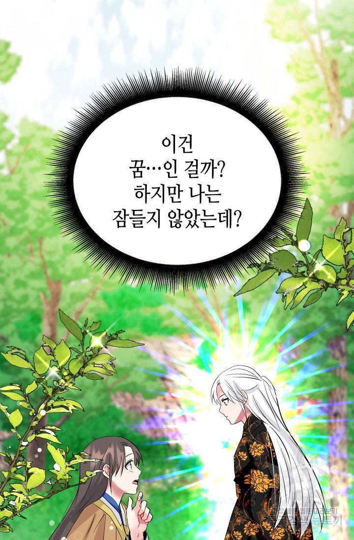 엘피스 전기:더 라스트 287화 2