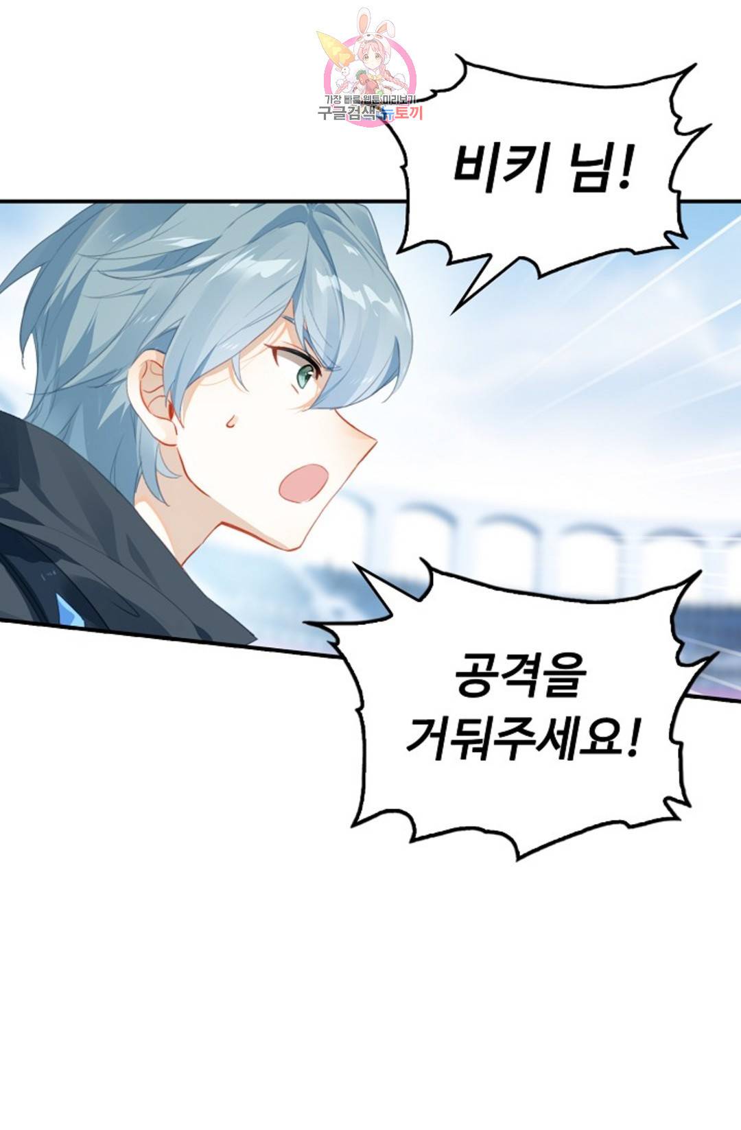 엘피스 전기:더 라스트 287화 12