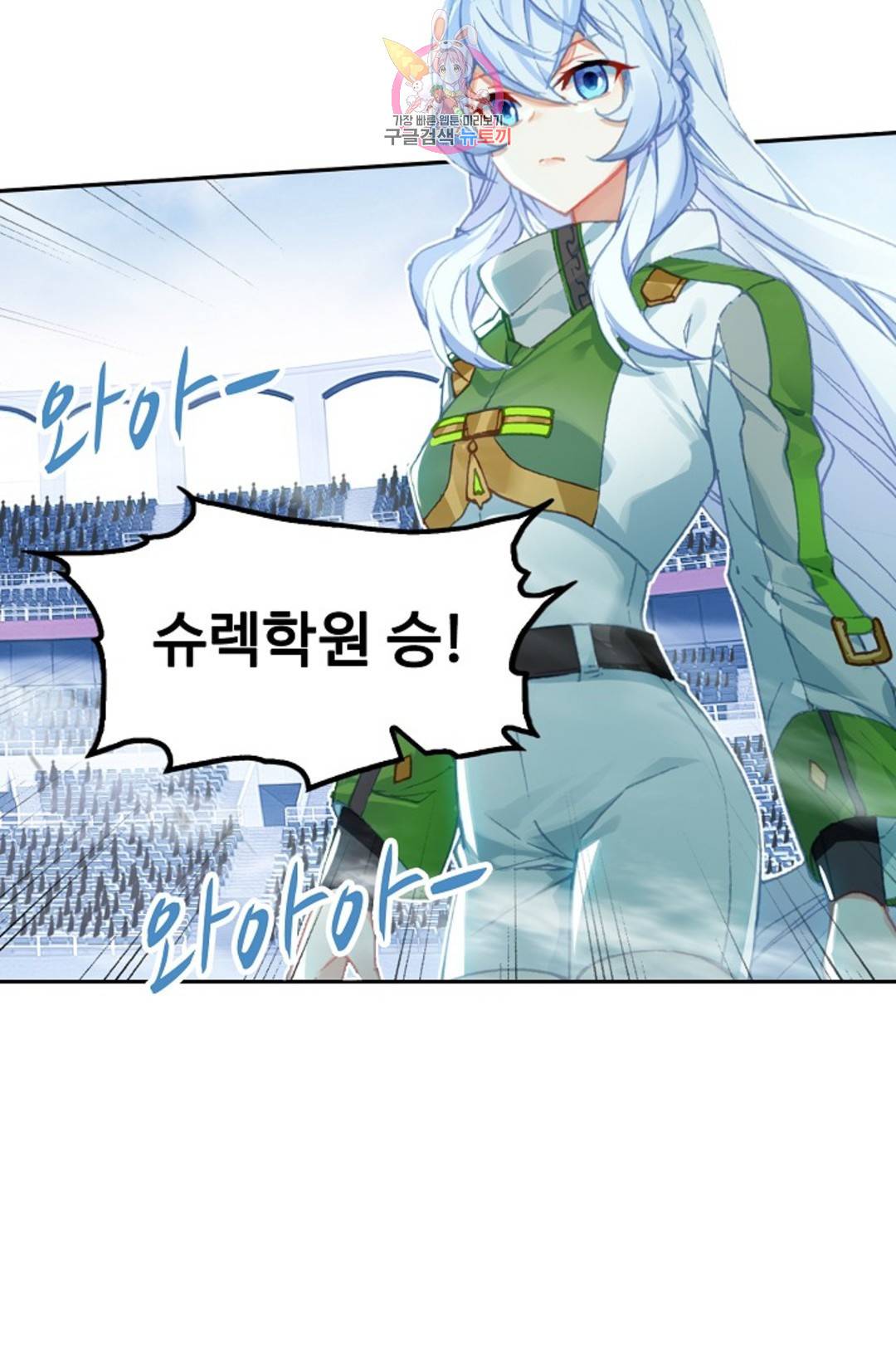 엘피스 전기:더 라스트 287화 14