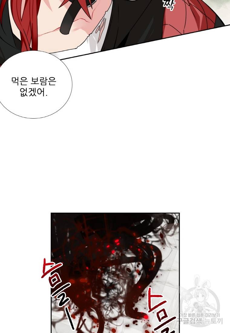 요리사가 축복을 숨김 99화 2