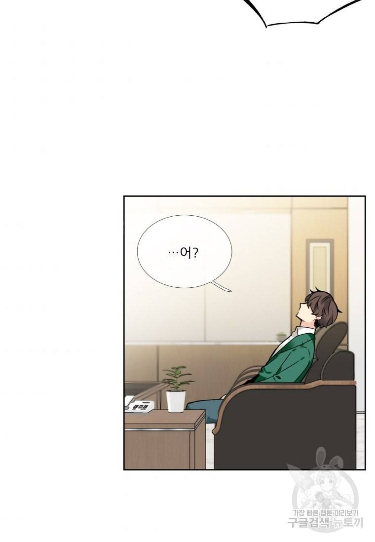 요리사가 축복을 숨김 99화 7