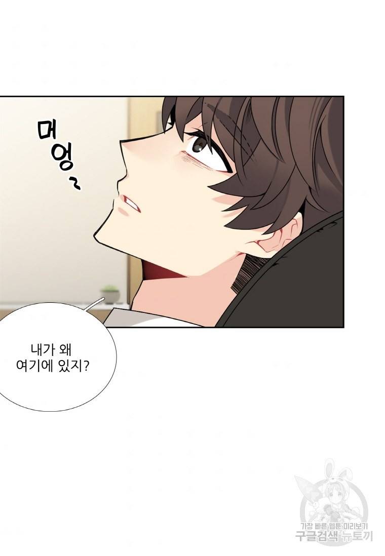 요리사가 축복을 숨김 99화 8