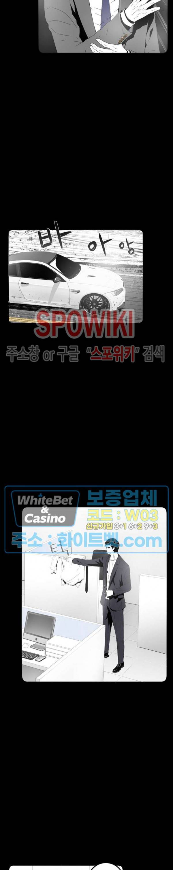 슈트 오브 스파이 29화 2