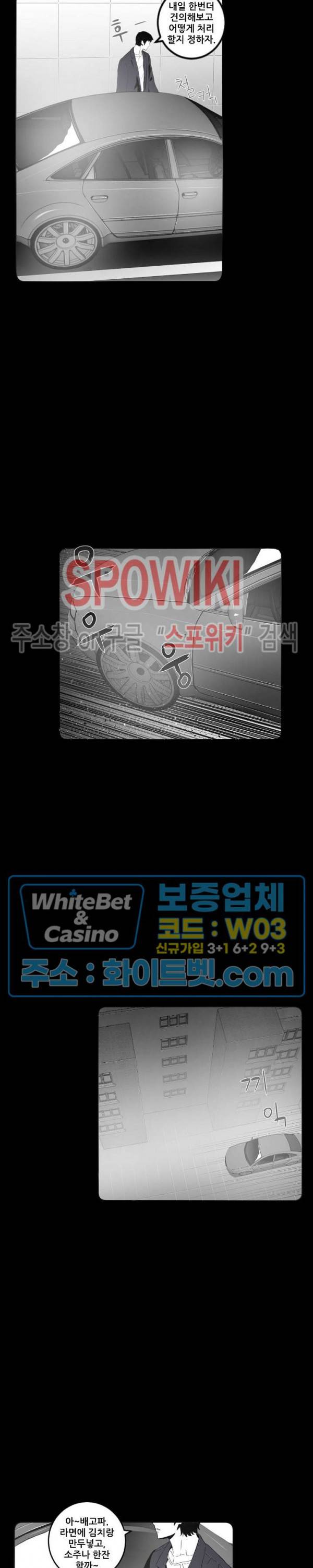 슈트 오브 스파이 29화 3