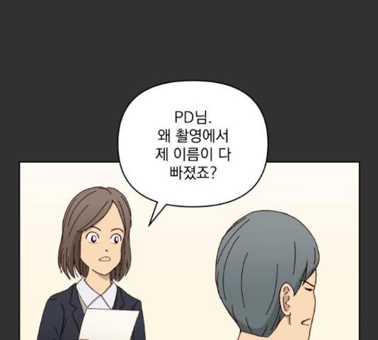 굿 리스너 57화 11