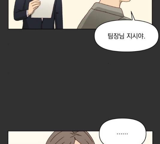 굿 리스너 57화 12