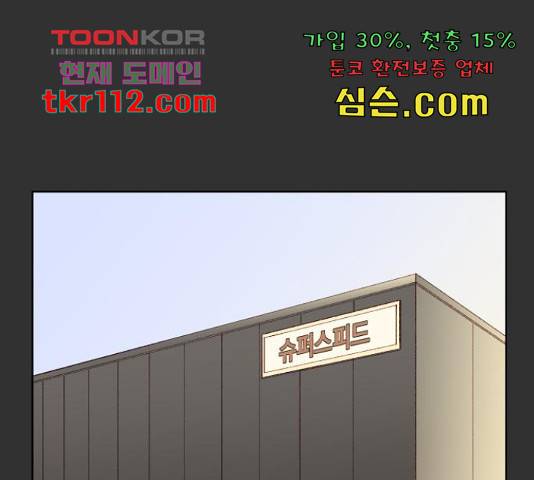굿 리스너 57화 14