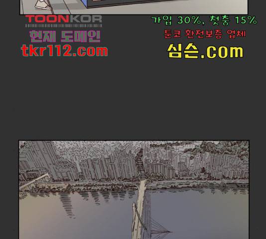 굿 리스너 57화 25