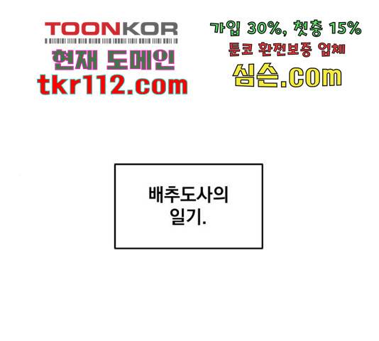 수희0(tngmlek0) 49화 1