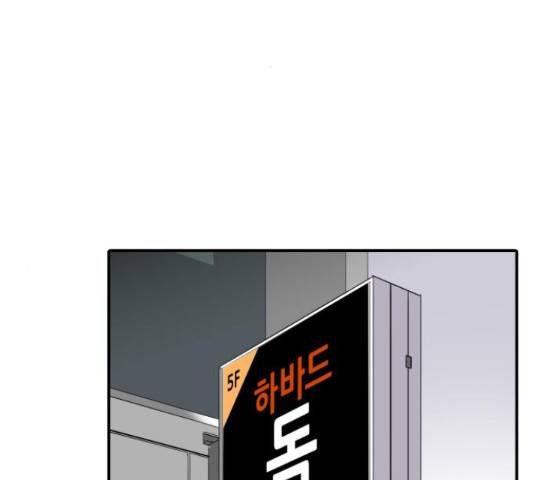 수희0(tngmlek0) 49화 2